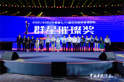 学校附属第一医院在第十六届中国医院院长年会上获得多项殊荣并分享管理经验
