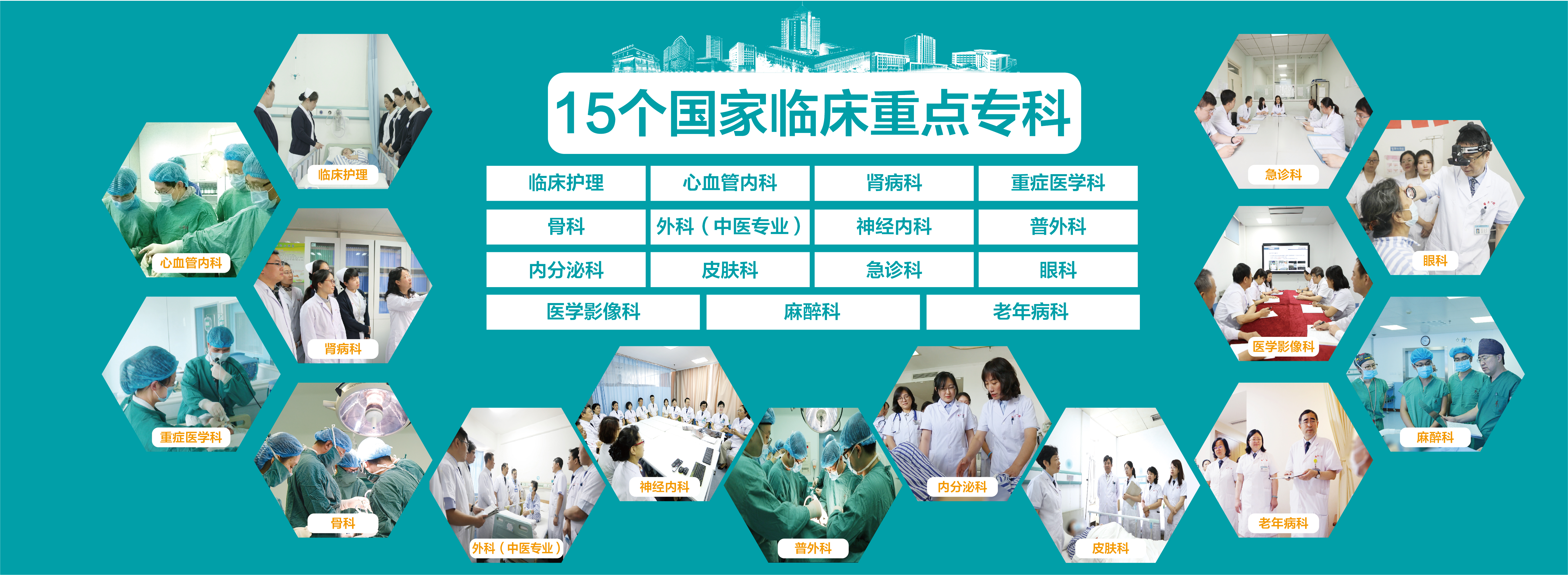 再添“国字号”！大医一院新增两个国家临床重点专科建设项目
