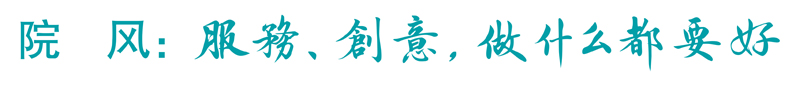 医院院风.jpg